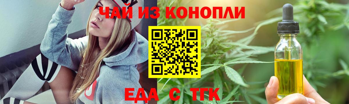 Печенье с ТГК марихуана  Вход с VPN  Щёлково 