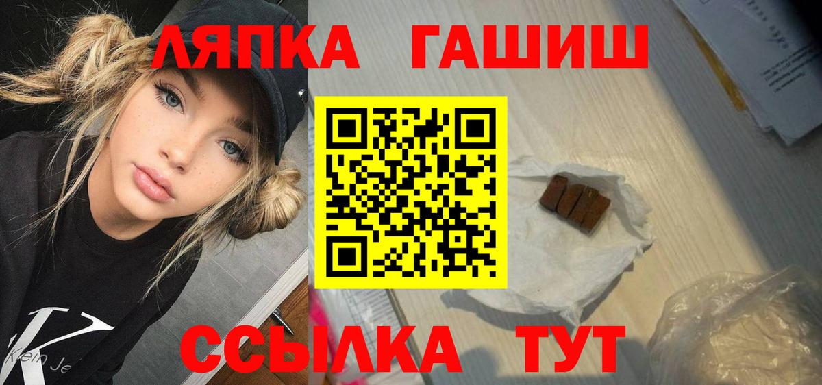 Гашиш ice o lator  Гашиш гашик  цены   Щёлково  Вход с VPN 