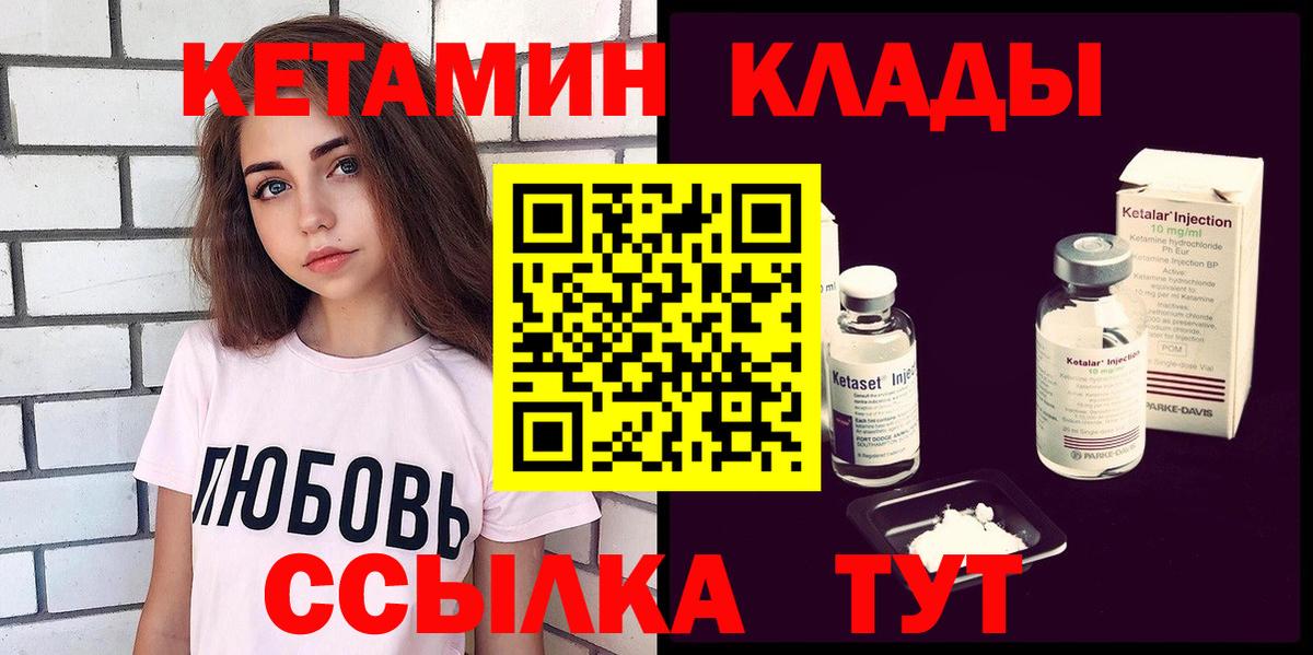 гидра ссылка  Вход с VPN  Щёлково  КЕТАМИН ketamine 