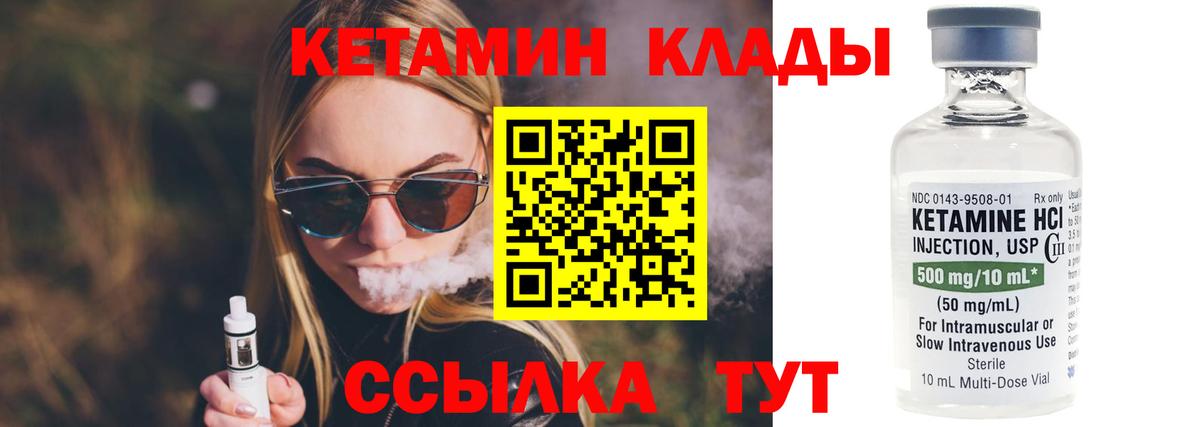 КЕТАМИН ketamine Щёлково