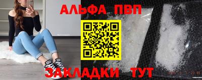 альфа пвп Кимры
