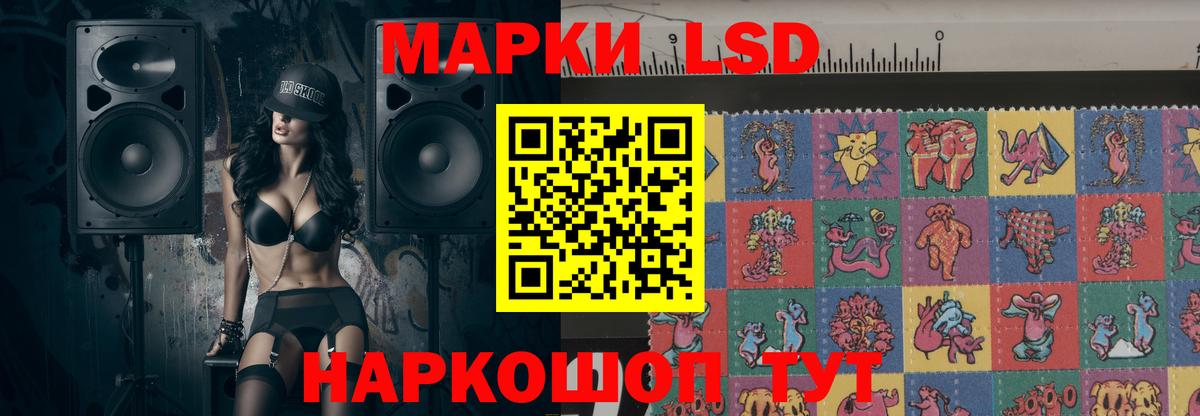 ЛСД экстази кислота Щёлково