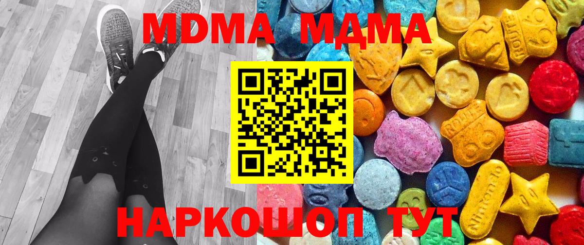 MDMA  MDMA Molly  Вход с VPN  МДМА crystal  Щёлково 