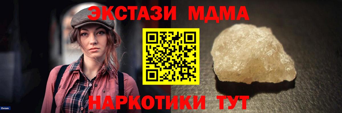 MDMA crystal Щёлково