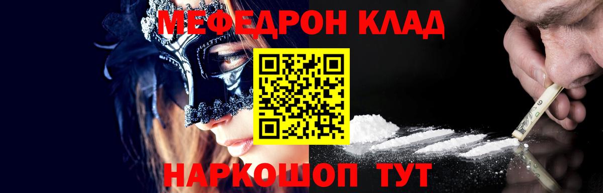 Мефедрон VHQ  Меф  Мефедрон  Щёлково  Вход с VPN  Мефедрон мука 