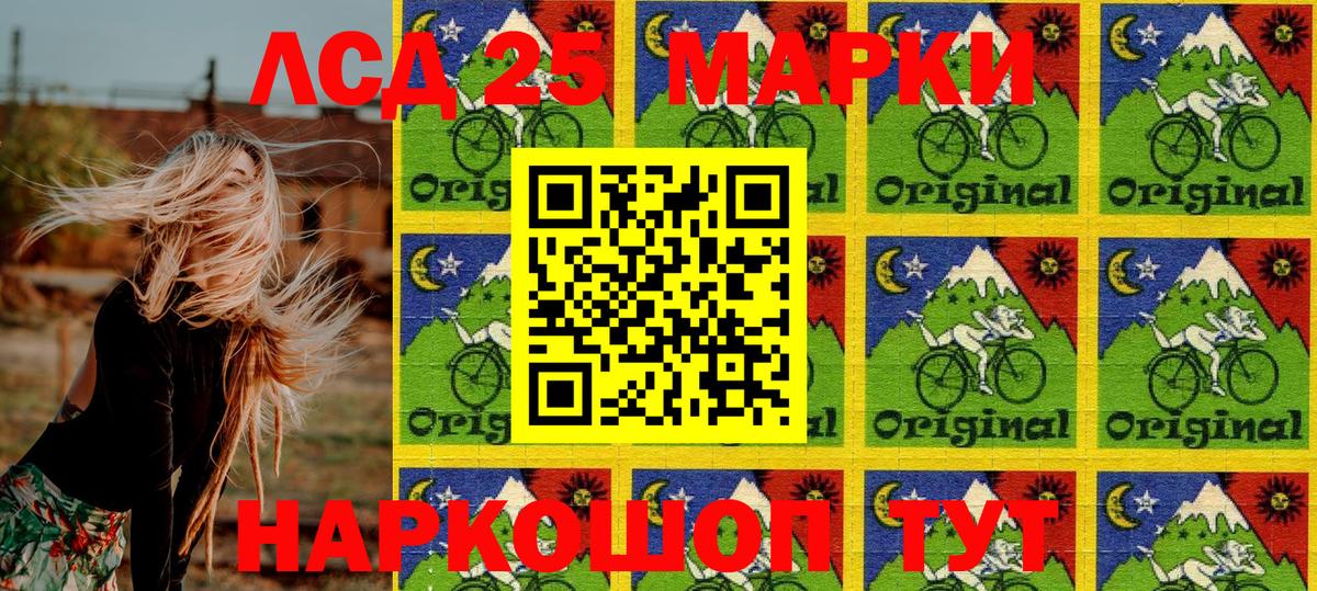 наркотики  Вход с VPN  Щёлково  Марки 25I-NBOMe 1500мкг 