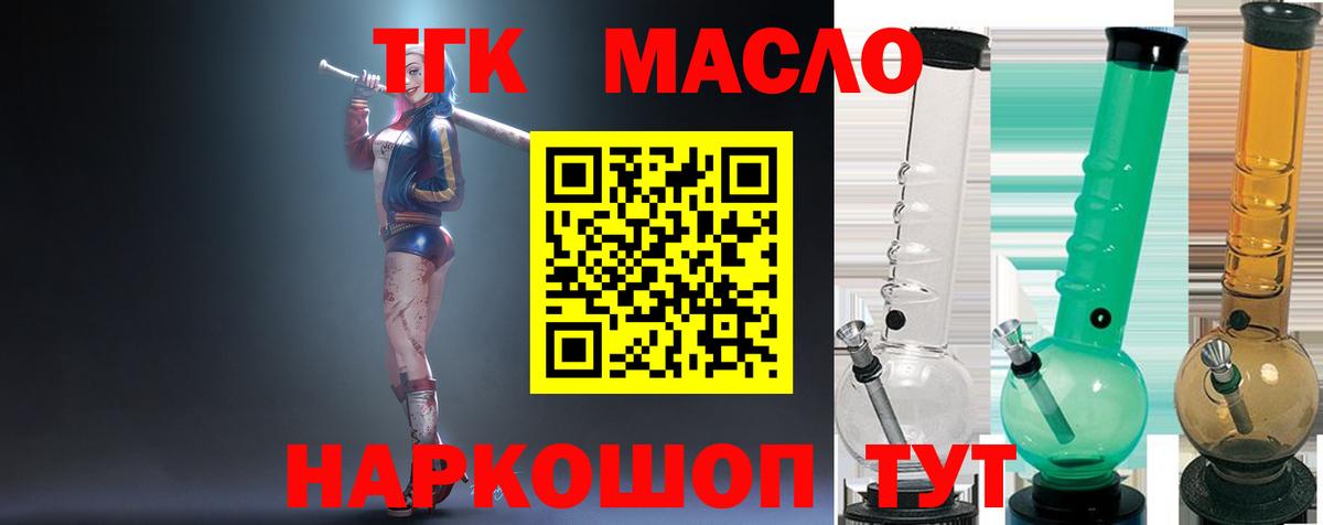 Дистиллят ТГК Wax  ТГК Wax  Щёлково  Вход с VPN 