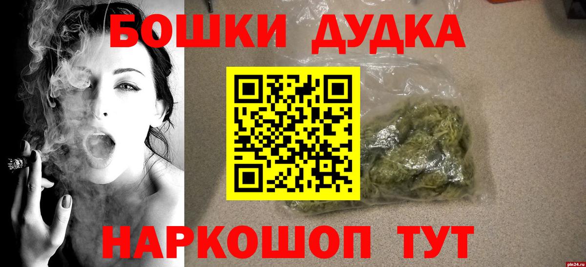 Щёлково  Марихуана THC 21%  Бошки марихуана конопля  Вход с VPN  Бошки марихуана гибрид 
