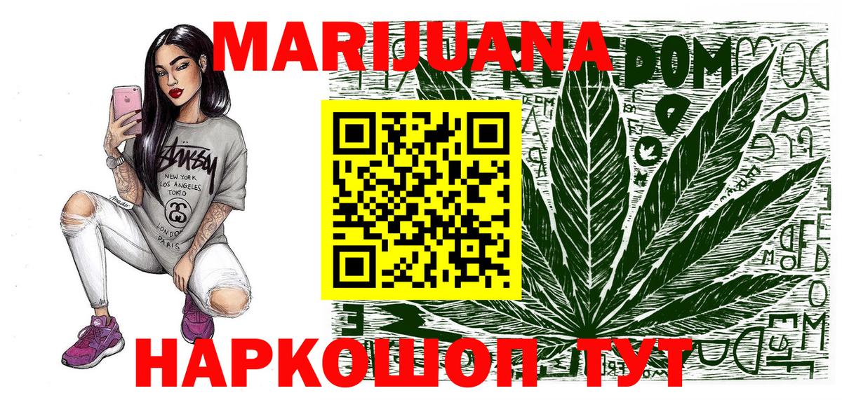 Бошки марихуана сатива Щёлково
